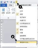 如何将文本文件中的数据导入Word中并生成表格