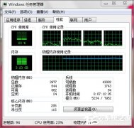 Win7内存使用率高如何解决
