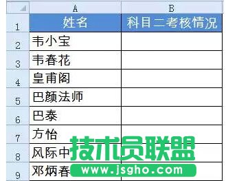 如何快速录入Excel数据？ 三联