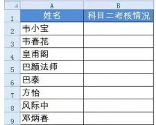 如何快速录入Excel数据？