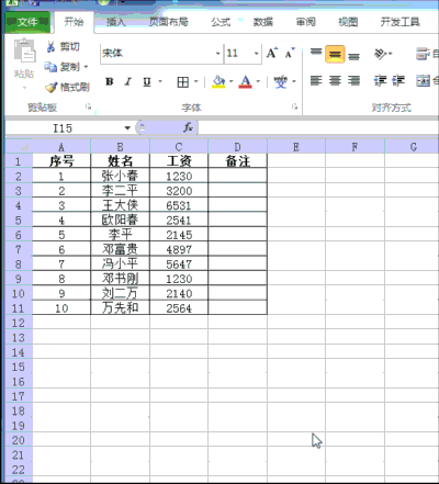 工资条的5种制作方法  三联