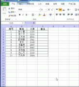 工资条的5种制作方法