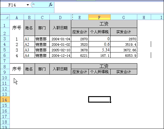 5种常用的工资条的制作方法