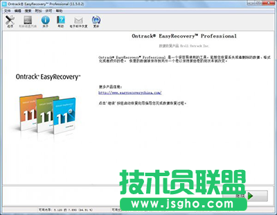 回收站被清空了怎么用easyrecovery恢复   三联