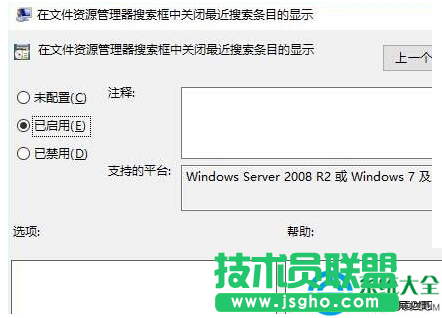 Win10系统如何清空搜索记录？
