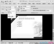 PPT如何设置自定义动画