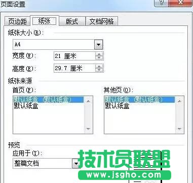 Word怎么制作通用的公文页面模板  三联