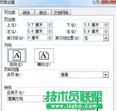 Word怎么制作通用的公文页面模板