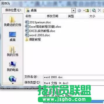 Word怎么制作通用的公文页面模板