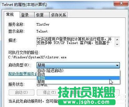 Win7安装Telnet服务的方法