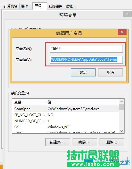 Win8.1环境变量设置的方法