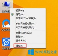 Win8.1环境变量设置的方法