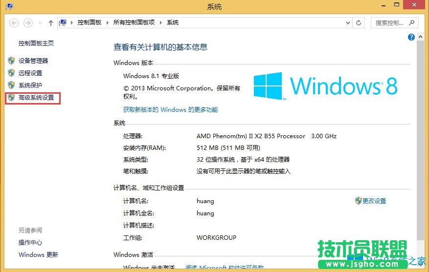 Win8.1环境变量设置的方法