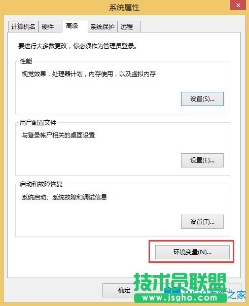 Win8.1环境变量设置的方法