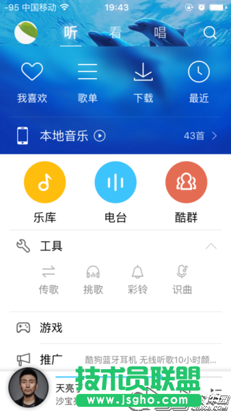 酷狗音乐怎么设置苹果手机铃声 三联