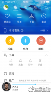 酷狗音乐怎么设置苹果手机铃声