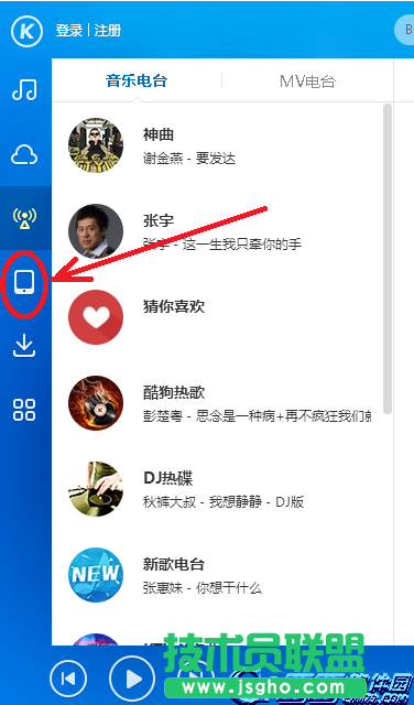 酷狗音乐怎么设置苹果手机铃声
