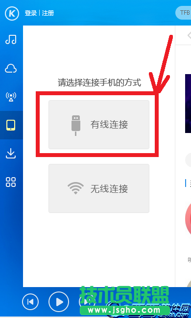 酷狗音乐怎么设置苹果手机铃声