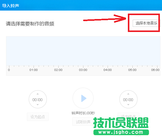 酷狗音乐怎么设置苹果手机铃声