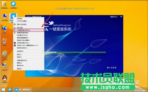 win8电脑一键重装XP系统
