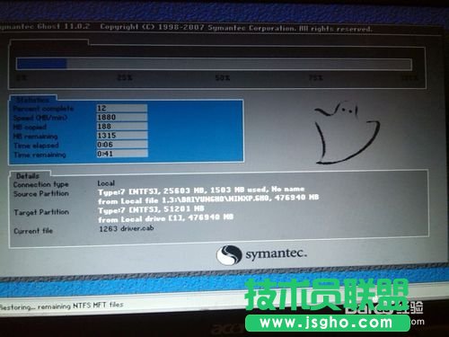 win8电脑一键重装XP系统
