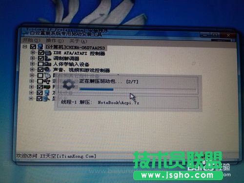 win8电脑一键重装XP系统