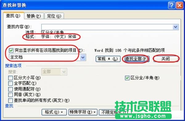 如何用Ctrl+H快捷键玩转Word特殊替换   三联