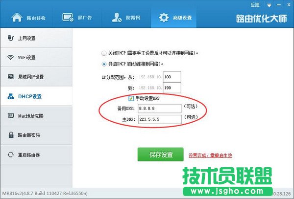 路由器网络设置常见问题解决办法