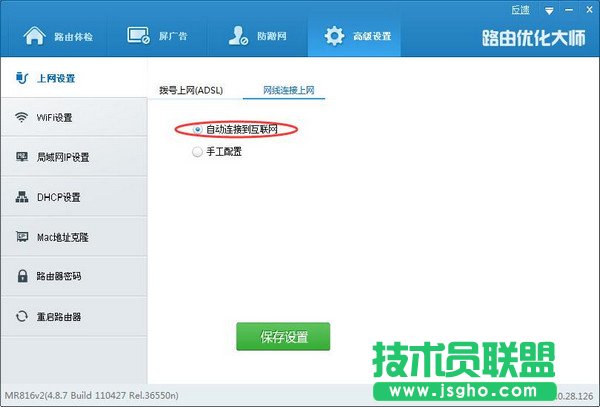 路由器网络设置常见问题解决办法