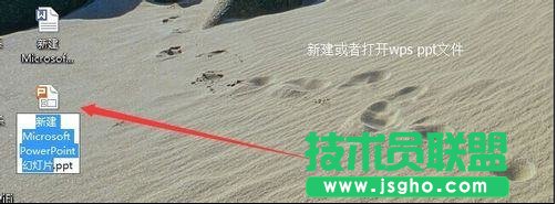 wps怎么保存ppt模板   三联