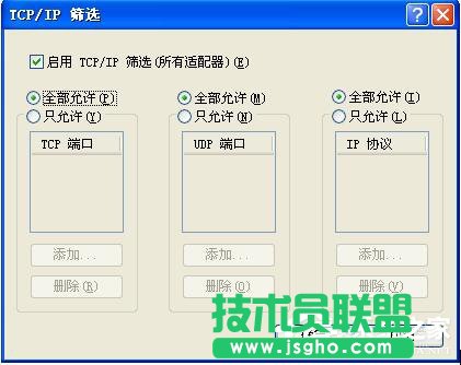 WinXP局域网共享及网络打印机无任何网络提供程序怎么办？