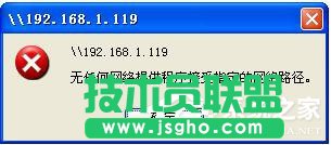 WinXP局域网共享及网络打印机无任何网络提供程序怎么办？