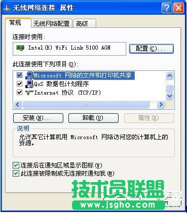 WinXP局域网共享及网络打印机无任何网络提供程序怎么办？