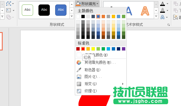 PPT怎么设计一个印章