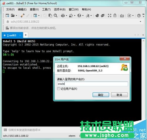 linux下xhost命令报错:unable to open display的解决办法