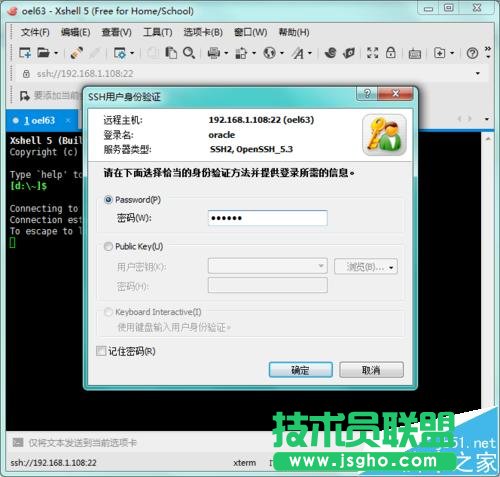 linux下xhost命令报错:unable to open display的解决办法
