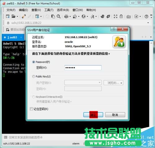 linux下xhost命令报错:unable to open display的解决办法