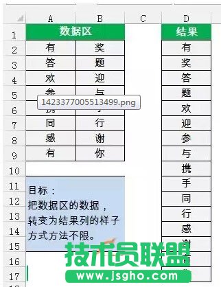 Excel表格中常用的三种数据转置的方法