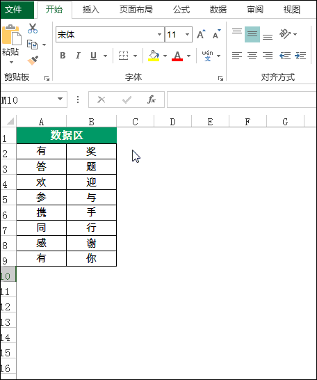 Excel表格中常用的三种数据转置的方法