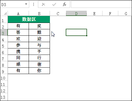 Excel表格中常用的三种数据转置的方法