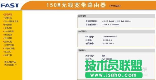 怎么通过路由器限制网络速度