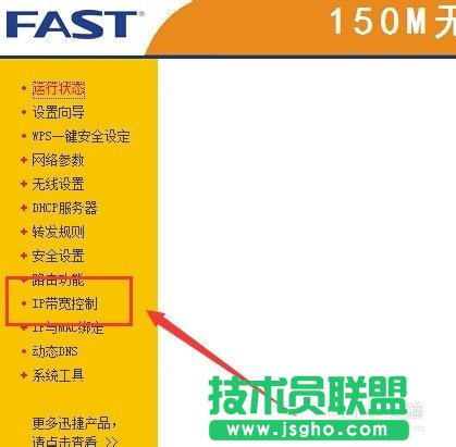 怎么通过路由器限制网络速度