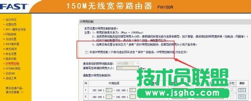 怎么通过路由器限制网络速度
