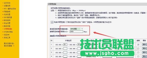 怎么通过路由器限制网络速度