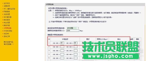 怎么通过路由器限制网络速度