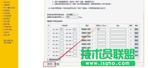 怎么通过路由器限制网络速度