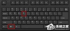 XP系统注册表编辑器的快速打开教程