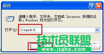 XP系统注册表编辑器的快速打开教程(1)