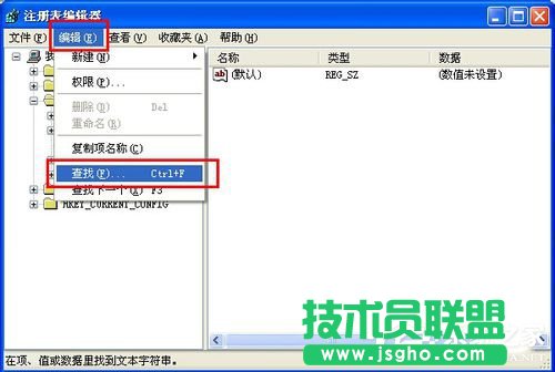 XP系统注册表编辑器的快速打开教程(4)