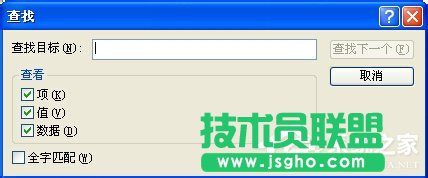 XP系统注册表编辑器的快速打开教程(5)